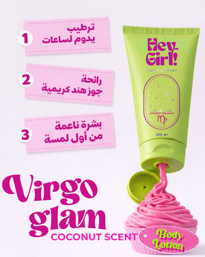 VIRGO GLAM LOTION - 200GM - COCONUT