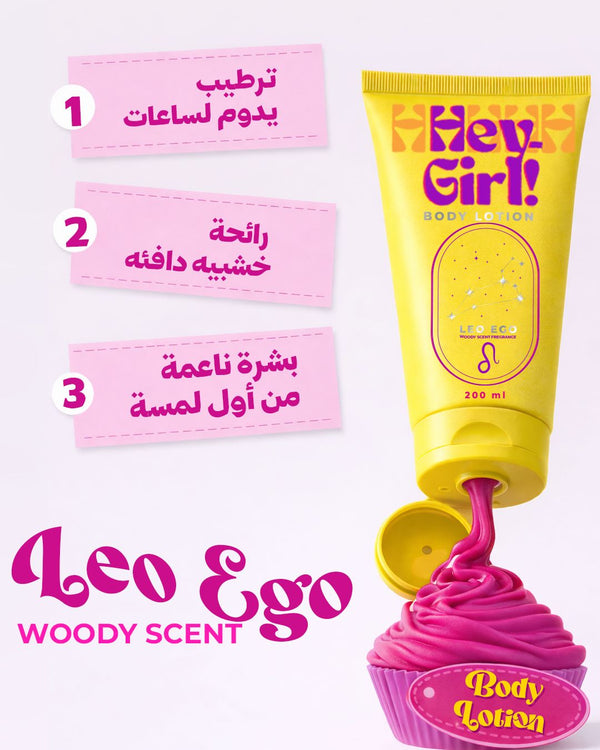LEO EGO LOTION - 200ML - WOODY SCENT